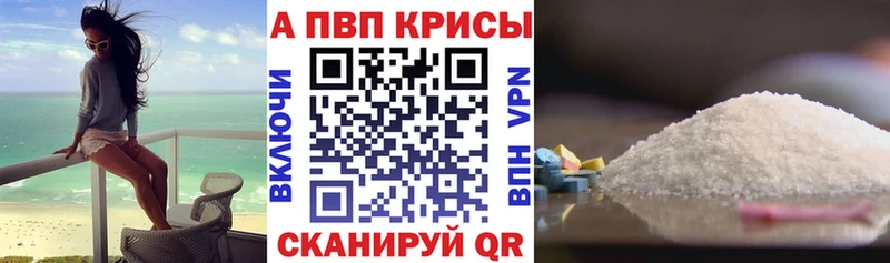 Alfa_PVP VHQ  Искитим 