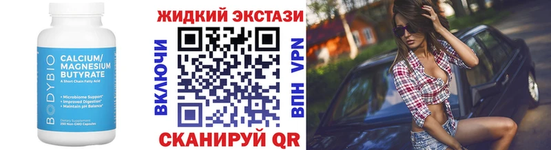 гидра рабочий сайт  Искитим  БУТИРАТ Butirat 
