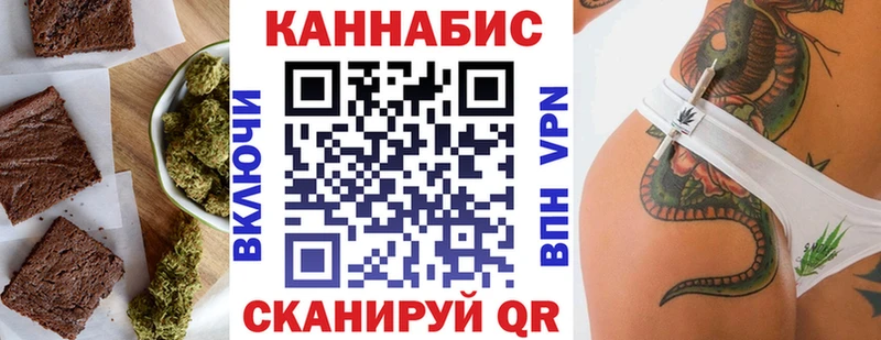Печенье с ТГК марихуана Искитим