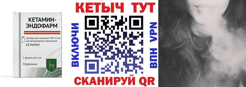 Кетамин VHQ  Искитим 
